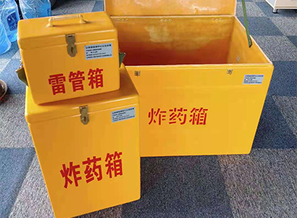 振兴玻璃钢（雷管）炸药箱