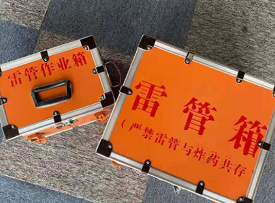 振兴雷管箱规范存放管理标准