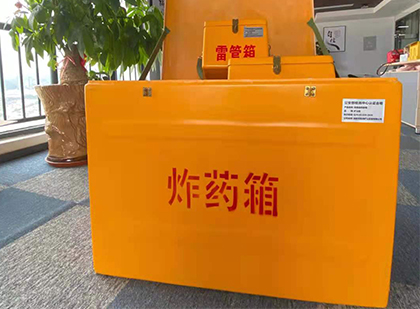 振兴如何正确选择炸药箱？