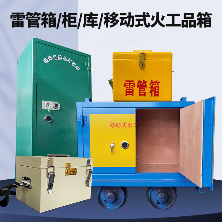 振兴凯龙KL-600YD/KL-762YD/KL-900YD火工品运输车的标准规格型号和尺寸说明